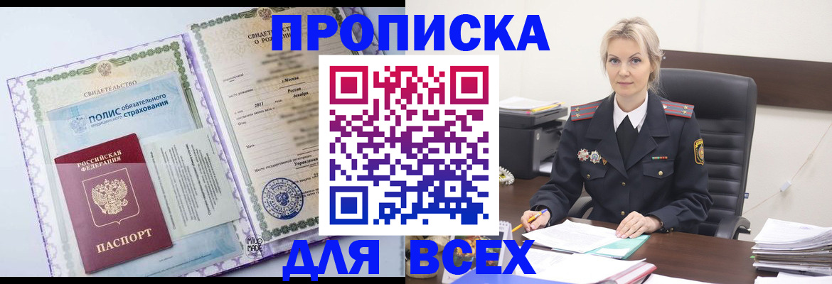 временная регистрация в квартире в Лодейном Поле