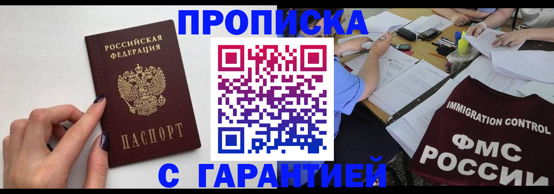 временная регистрация в квартире в Лодейном Поле