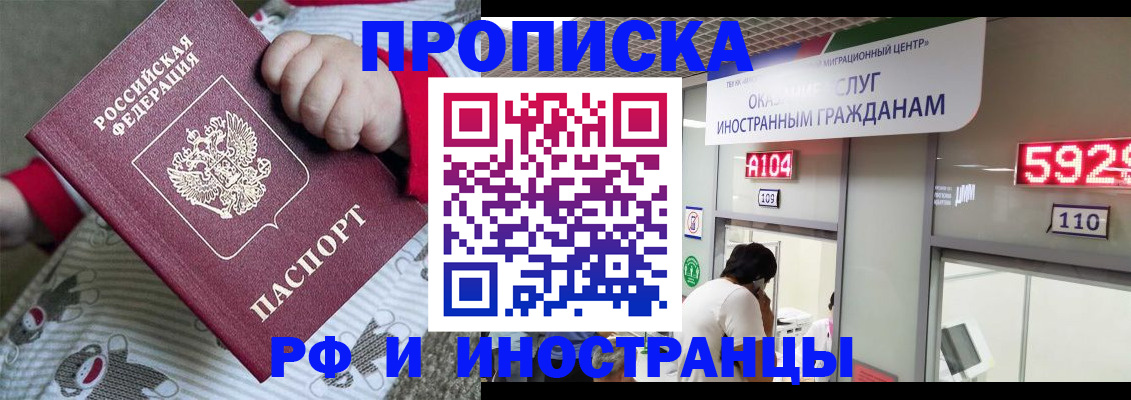 прописка законно в Лодейном Поле